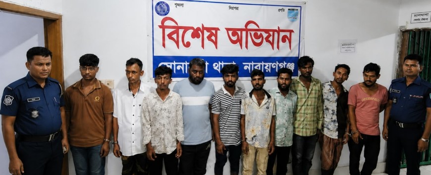 নারায়ণগঞ্জ সোনারগাঁয়ে পরোয়ানাভুক্ত আসামীসহ গ্রেপ্তার-১০